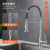 304 Stainless Steel Spring Pull Down Kitchen Faucet